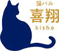 高岳のワインが楽しめる洋風居酒屋｜猫バル喜翔 kisho【公式】